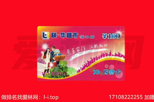 咸宁回收购物卡